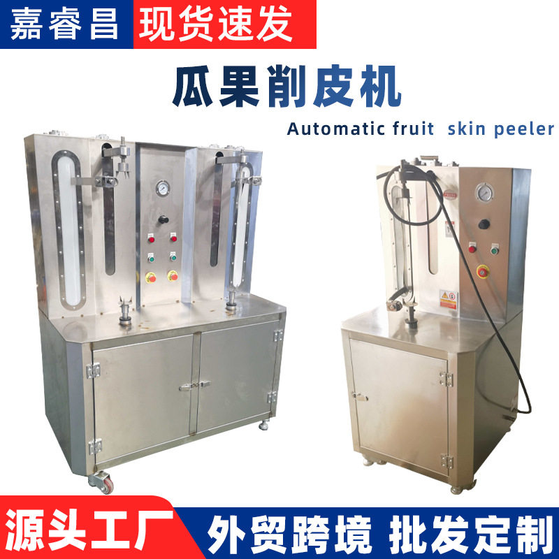 商用全自动瓜果削皮机工业果蔬去皮机厂家不锈钢南瓜冬瓜菠萝削皮图片