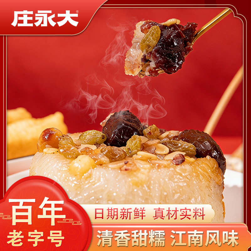 庄永大香糯豆沙糯米八宝饭350g早餐即食糯米饭方便速食年夜饭糕点,粮油调味/速食/干货/烘焙,饭团/八宝饭,淘宝优惠券,粉丝福利购,淘宝优惠卷