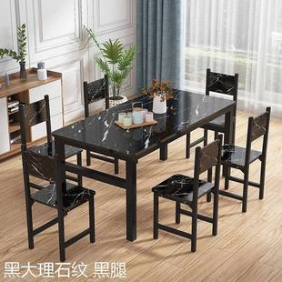 简约餐桌椅组桌合小户型现代方形快长餐饭店家吃饭简易4人6PVV用