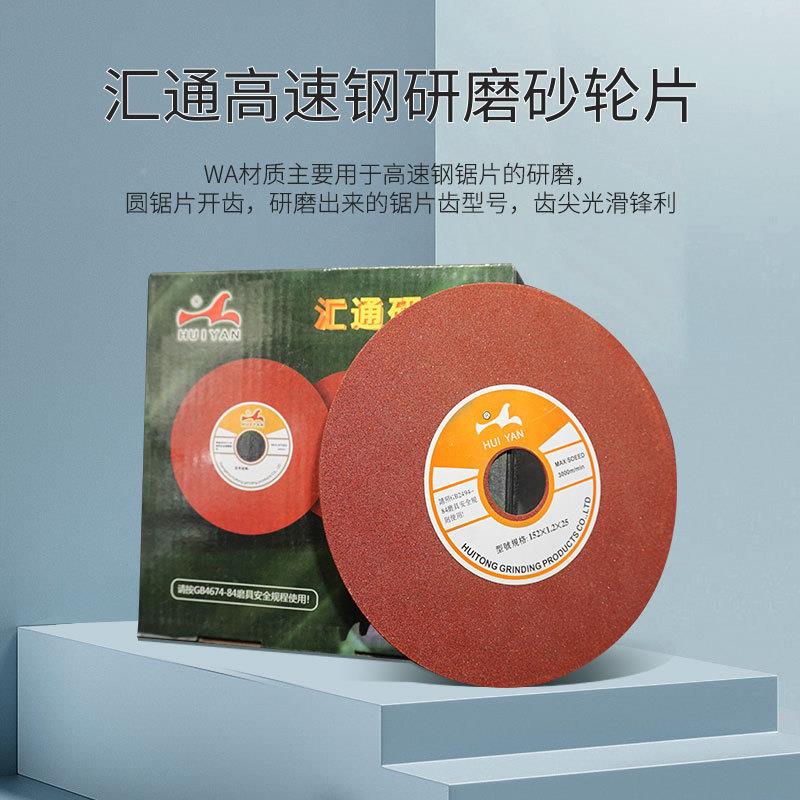砂轮片52高1速圆锯片开齿机钢用锯片修磨钢不410锈锯片磨齿包邮