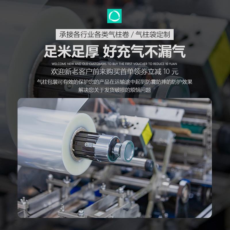 气柱袋卷材防震BPB防碎气递打包泡柱缓冲易碎品充充气气包快装