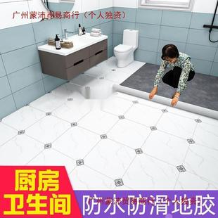 塑胶地间板卫地生间淋浴间P防滑洗澡浴室地垫砖可擦防水地贴胶