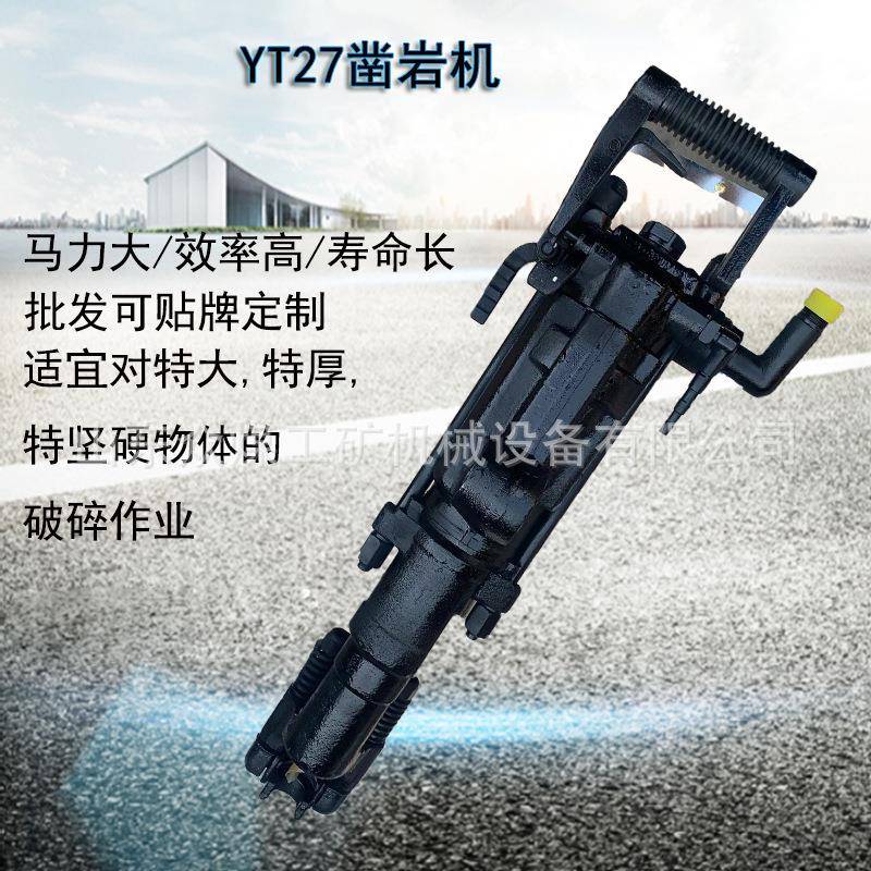 现货气动YT27YT2凿岩T2气腿7式凿岩机配件YT2Y8凿岩风炮配件机价