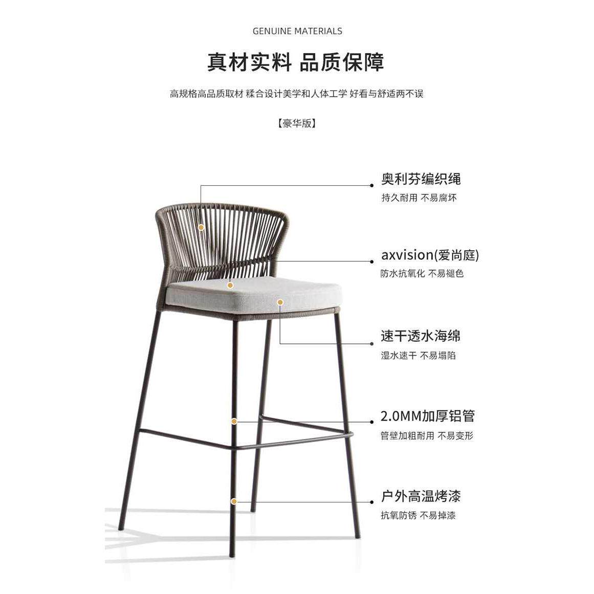 绳编户外吧椅别墅庭院露天吧台高脚凳防水室外花园露台阳台高脚椅