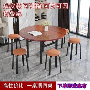 多功能方桌 折叠家用餐YIV桌可升降户小型方圆两用桌桌子便携圆式