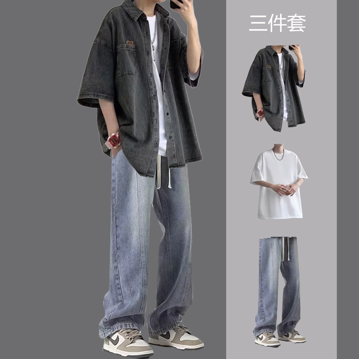 牛仔短袖衬衫男夏季穿搭美式复古潮牌痞帅宽松高级感休闲套装衬衣,男装,时尚套装,淘宝优惠券,粉丝福利购,淘宝优惠卷