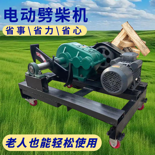 劈柴机家用农村全自动电