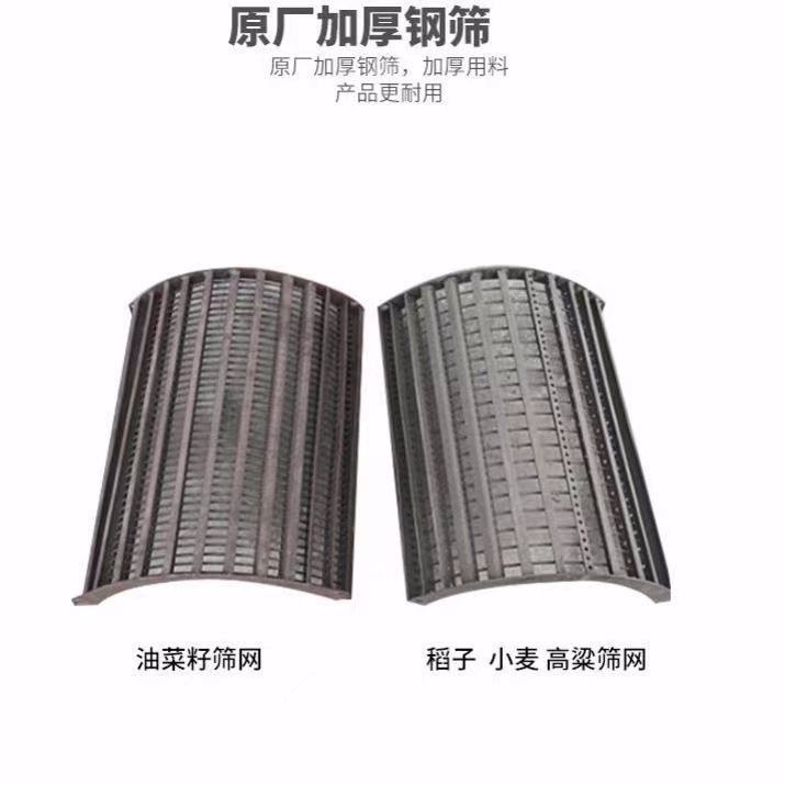 农机配件网筛脱粒机加厚粗细筛网多功能风选小麦高粱稻谷玉米谷子