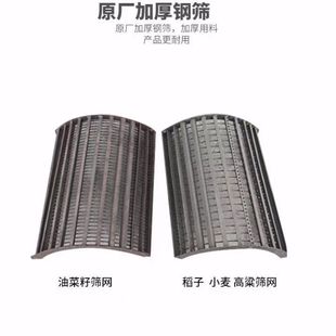 农机配件网筛脱粒机加厚粗细筛网多功能风选小麦高粱稻谷玉米谷子