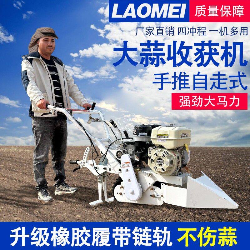 新款大蒜收获机加高后置