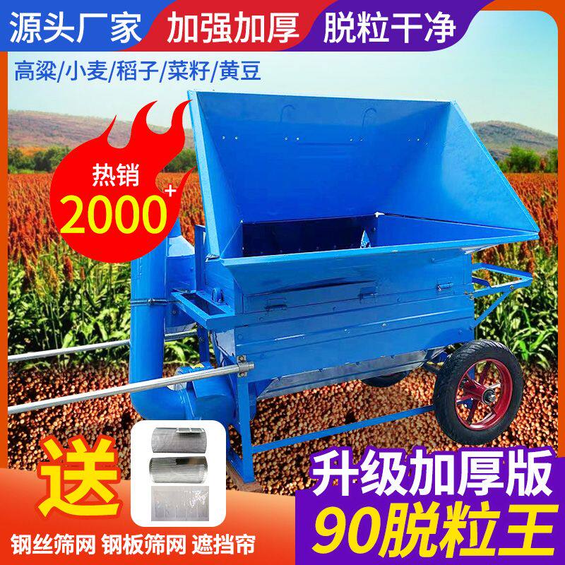 农用新升级全喂入小麦高
