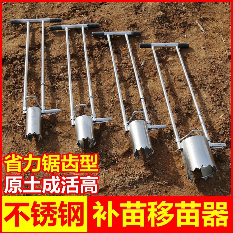 菜苗移栽神器种菜专用工具打洞地膜补苗栽苗器移苗器蔬菜移栽机