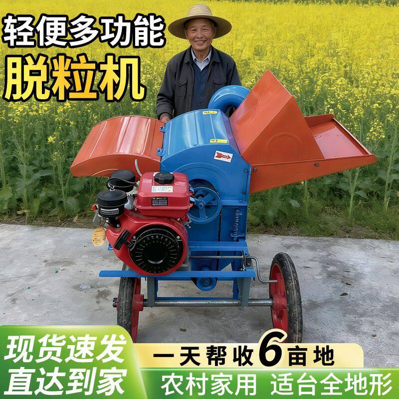 多功能油菜脱粒机农用小