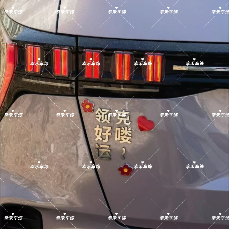领克汽车不锈钢车标定制领好运克喽~等个性创意搞笑车尾标贴车贴