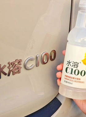 零跑汽车C10车尾标不锈钢定制水溶C10蔡依滴滴九零调高手等文字贴