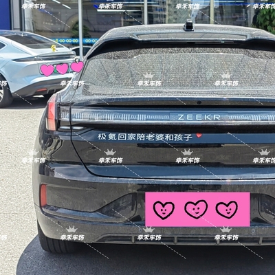 极氪汽车不锈钢车标定制极氪回家陪老婆和孩子好男人爱家车尾标贴