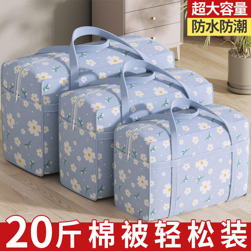 被子收纳袋被子收纳袋整理衣物服家用大容量装棉被搬家行李打包袋