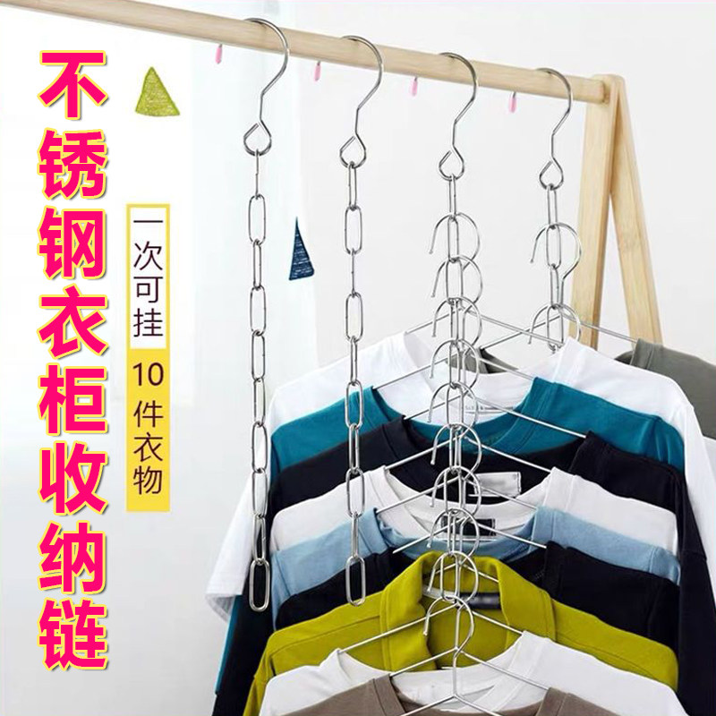 不锈钢收纳链衣柜收纳延长挂衣晾衣链条家用服装店吊环可折叠衣架