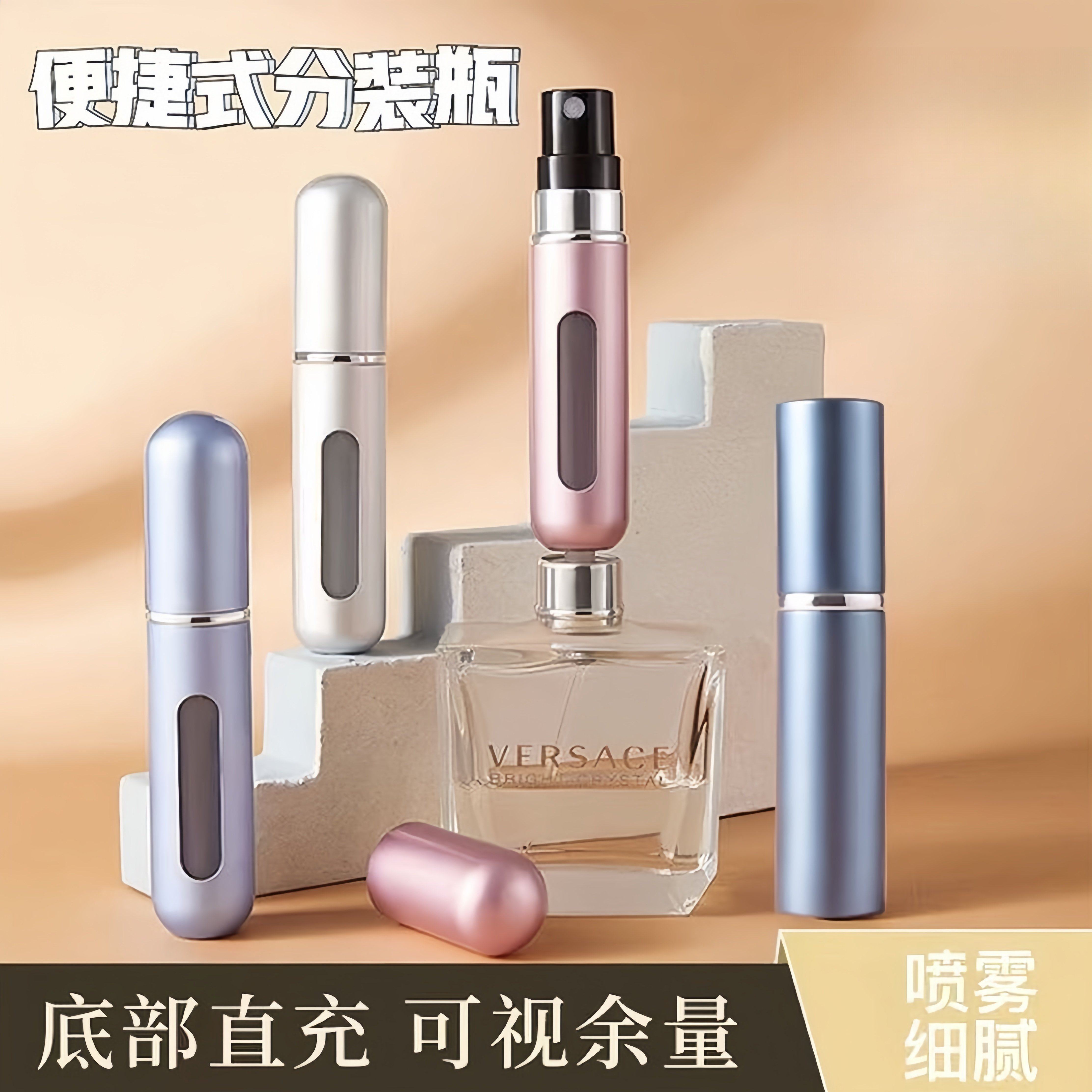 高端香水分装瓶底部充装香水瓶便携旅行分装器喷雾瓶空瓶香水瓶子