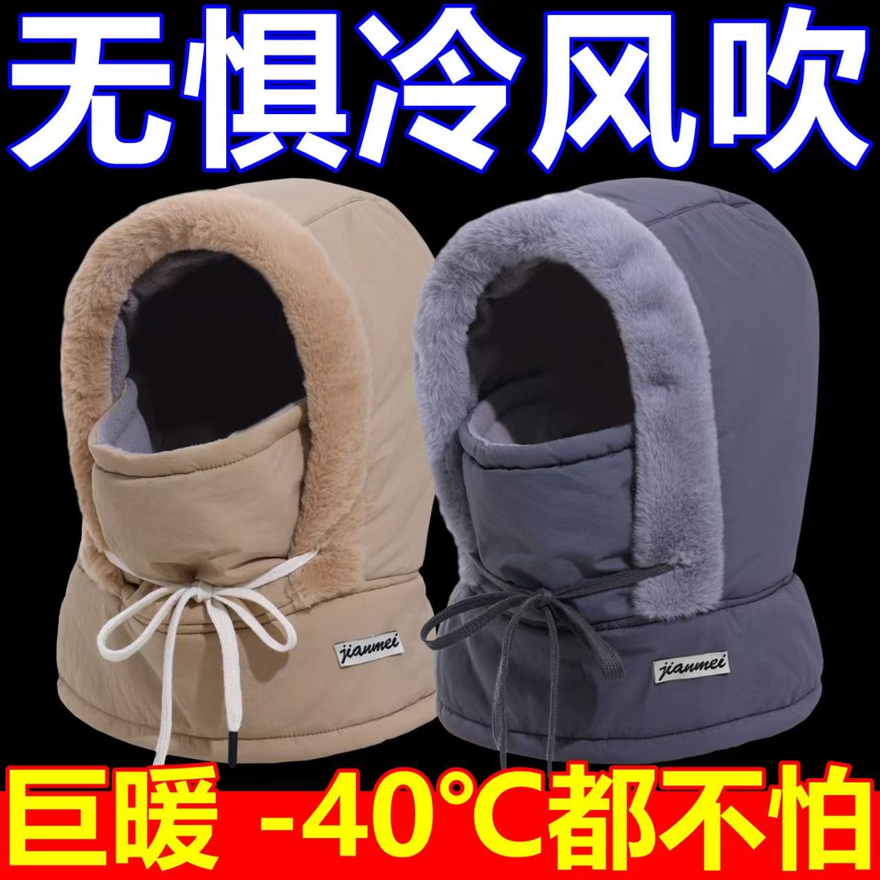 雷锋帽男女冬季户外骑行