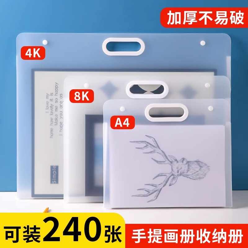 a2画册收纳册儿童画画4k素描画