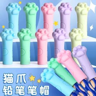 铅笔帽保护套猫爪女孩高颜值可爱通用卡通铅笔套儿童女孩小学生