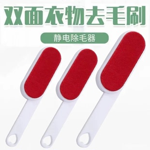 家用毛呢大衣防静电衣物沾毛刷宠物刷毛器双面静电刷毛呢刷毛器