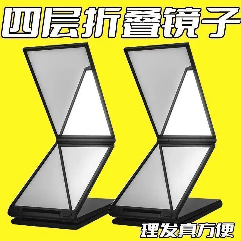 折叠镜子四面镜自己理发照后脑勺便携式创意随身可后视美容镜小镜
