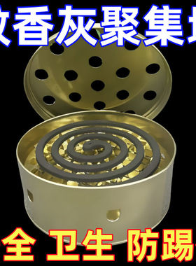 蚊香盒带盖家用防火不锈钢蚊香盘除蚊盒蚊香架子创意接灰盘蚊香炉