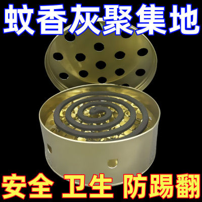 蚊香盒带盖家用防火不锈钢蚊香盘