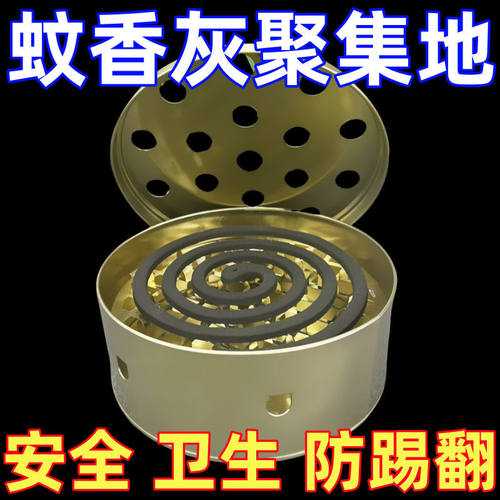 蚊香盒带盖家用防火不锈钢蚊香盘