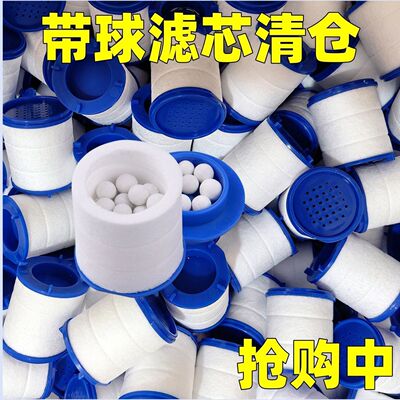 通用PP棉滤芯水龙头净水器防溅