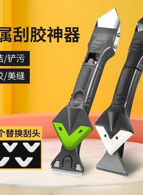 刮胶器毛刺修边清硅胶刮刀璃胶刮胶板多功能专用打胶美缝抹胶神器