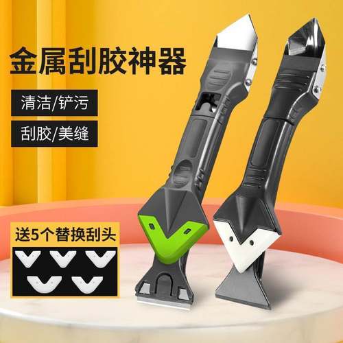 刮胶器毛刺修边清硅胶刮刀