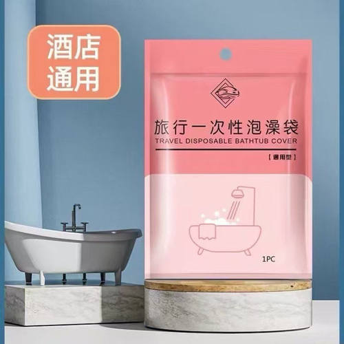 一次性加厚泡澡袋超大号