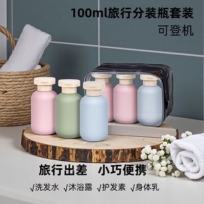 旅行便携100ml混色分装瓶
