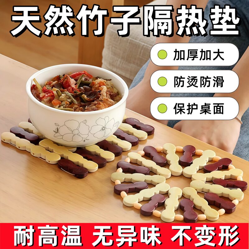 家用竹子隔热垫大号套装砂锅垫防烫锅餐桌垫子餐垫碗垫盘垫耐高温