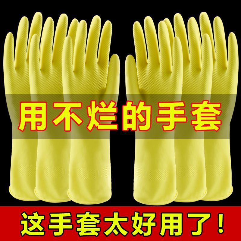 加厚牛津皮手套橡胶耐用洗衣服碗女厨房耐磨家务冬季洗碗洗菜打扫