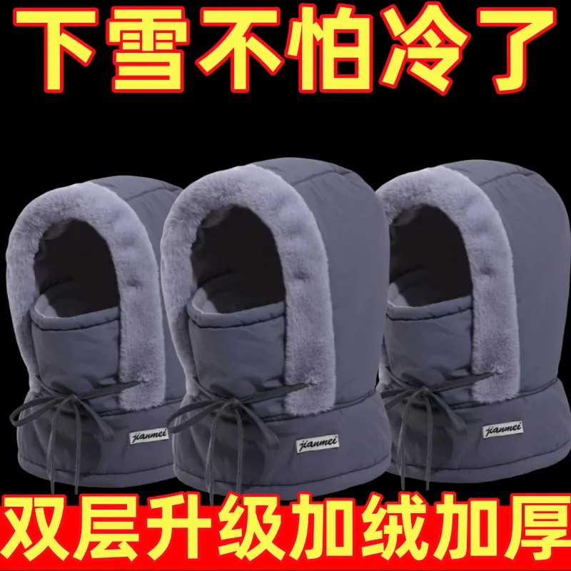 护耳防寒冬季滑雪加绒保暖骑车