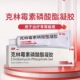 克林霉素磷酸酯凝胶 国药准字药房同款 25g 达林 1支 盒 正品 保证