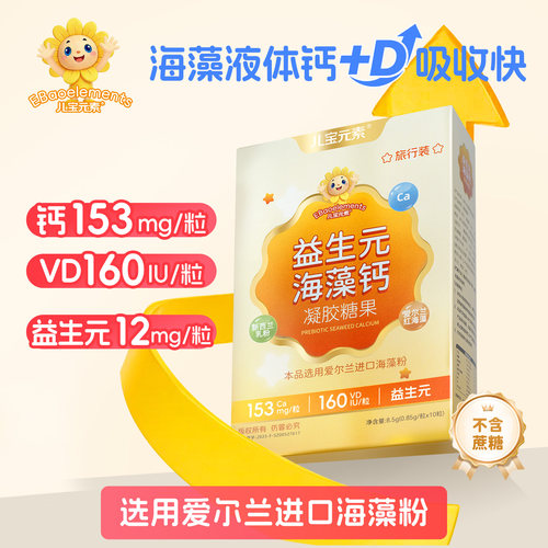 海藻粉、乳粉、核桃油、益生元、维生素D