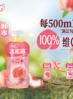 康师傅正品水蜜桃果味饮料330ml*12瓶装整箱批发水果饮品饮料