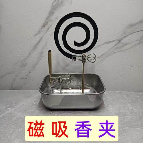 新款磁吸蚊香夹立架底座便携易用