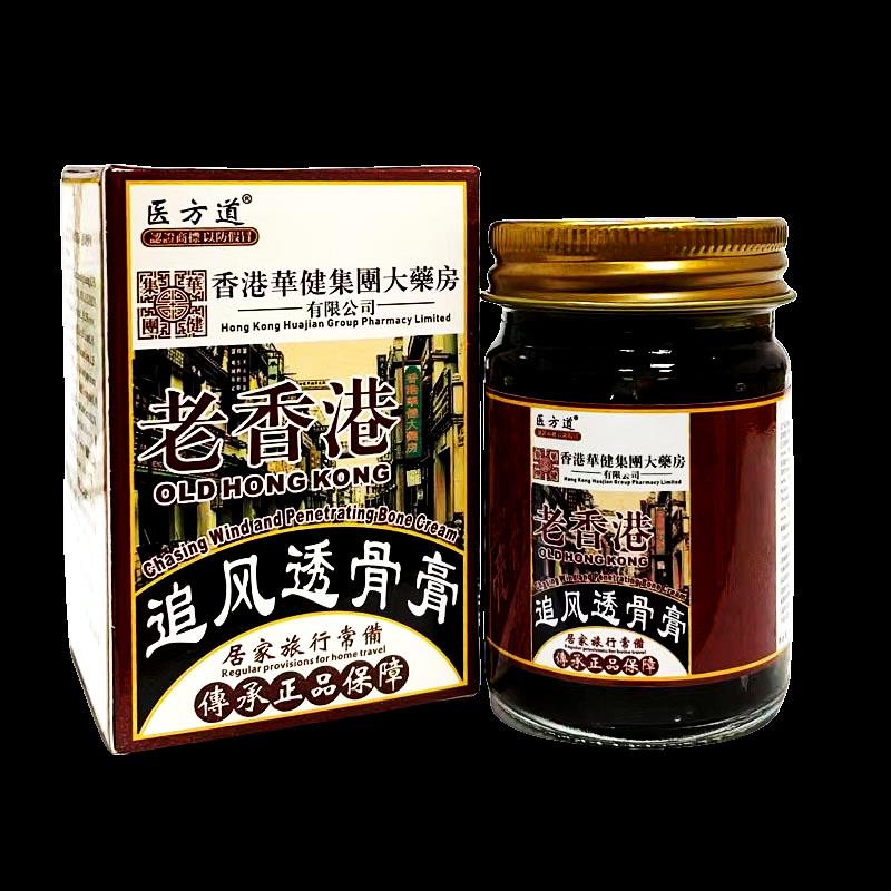 天猫正品医方道追风透骨膏50g颈肩腰腿膝关节涂抹膏不适膏===
