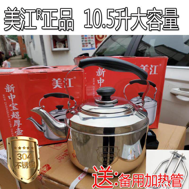 10升大容量304不锈钢鸣笛美江电磁炉防干 干烧水壶无磁加厚电热水