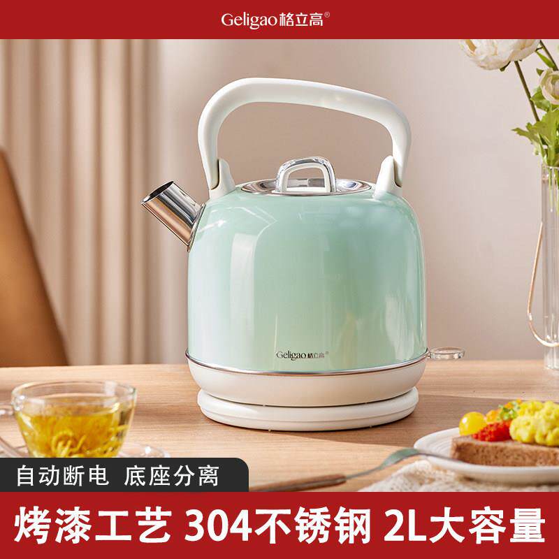 格立高 GLG-K201格立高电热烧水壶家用小型高颜值覆古风开 水壶自