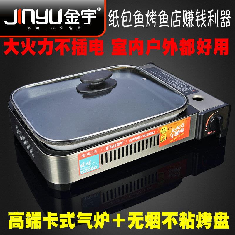 A5L卡式炉商用卡斯炉瓦斯燃气卡磁炉具户外便携烤肉烧烤盘烤鱼炉