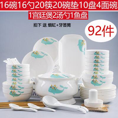 碗碟套装92件海嘟嘟单个餐具陶瓷大汤面碗盘碟子组合家用碗筷套装