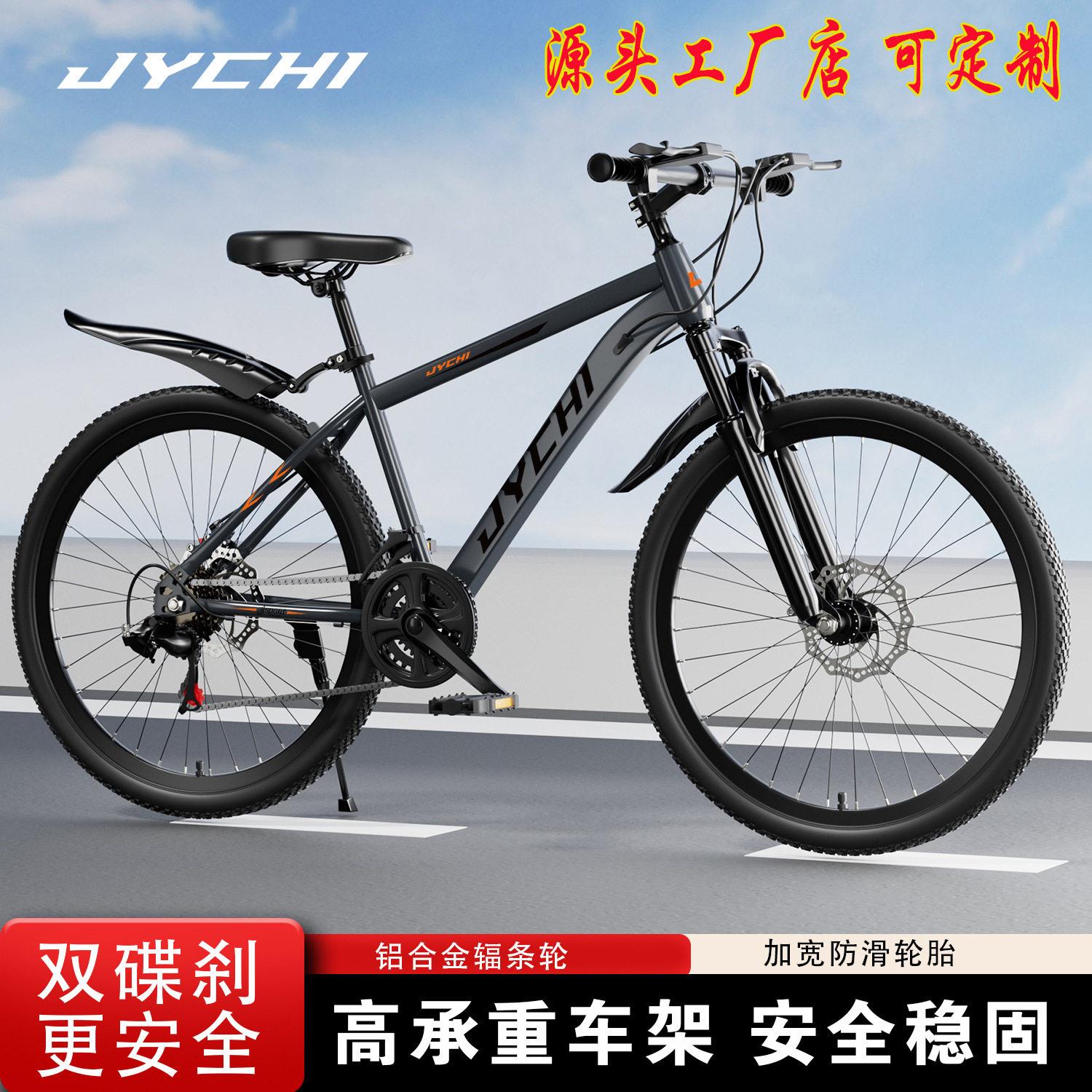 捷跃驰山地自行车24/27速学生青少年变速震双碟刹
