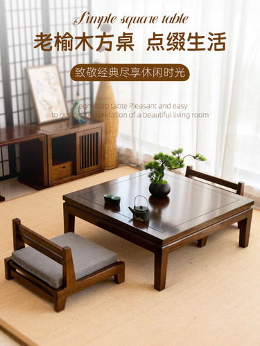 飘窗茶桌实木榻榻米茶几阳台茶桌茶台新中式炕桌老榆木桌椅可定制